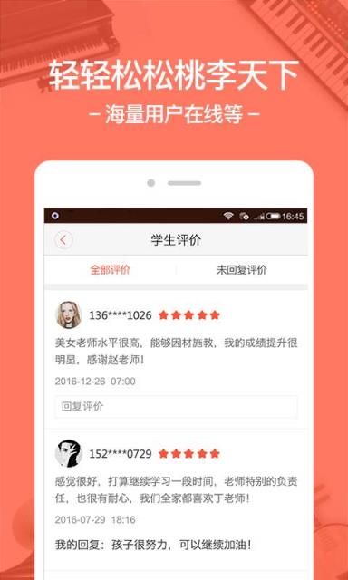 柚子练琴教师版