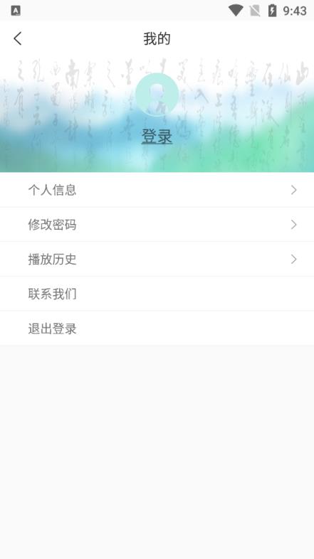 人教经典诵读数字平台