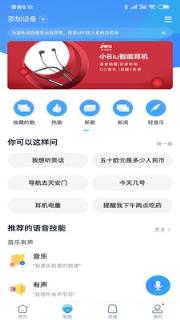 小Biu好听app