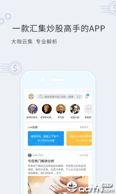 股市教练