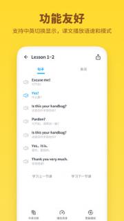 新概念英语全册appp