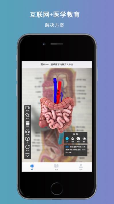 奥医慧学app