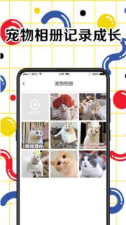 宠物交流翻译器