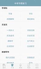 初中语文助手app