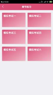执业中药师平台
