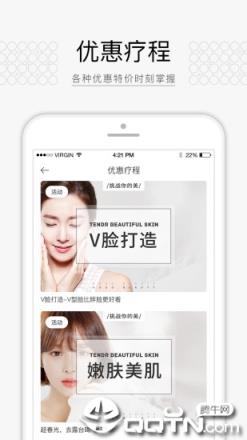 来了就美GOGOBeauty