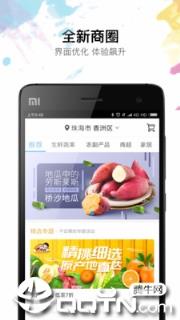 华发优生活app下载