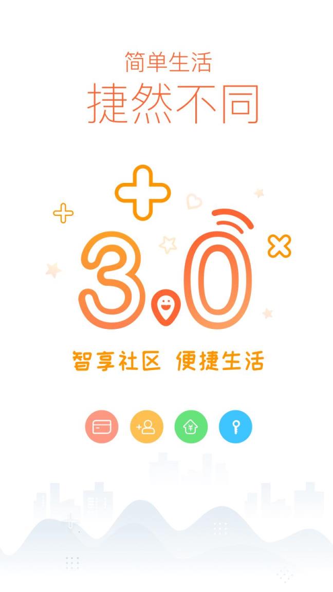 捷生活app