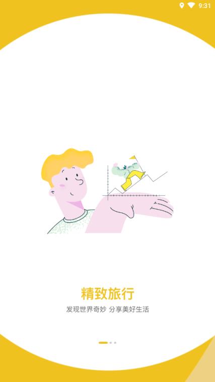 蜗牛行(旅游共享平台)