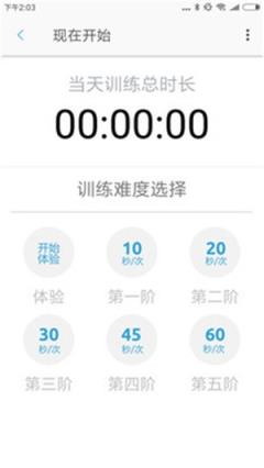 放松大师