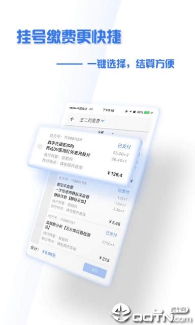 掌上盛京医院app