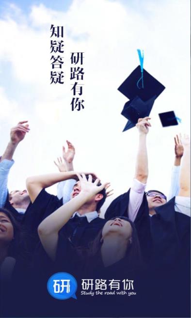 研路有你app