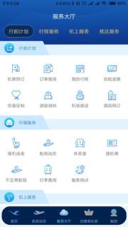 厦门航空app