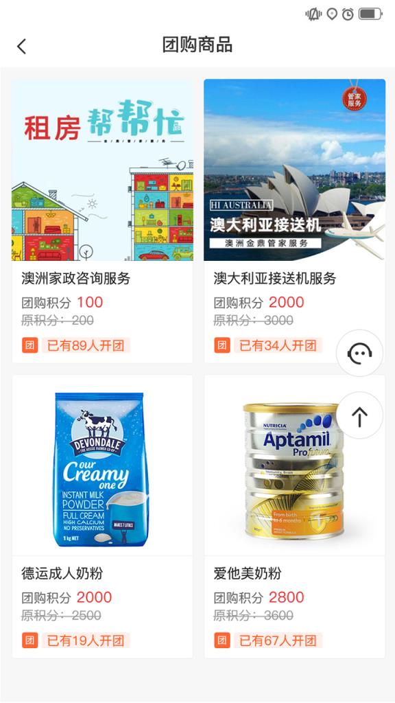 金鼎管家app(澳洲生活服务)