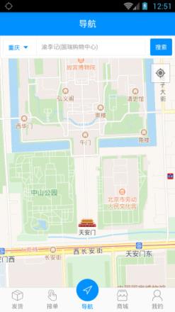 沙师弟同城配送