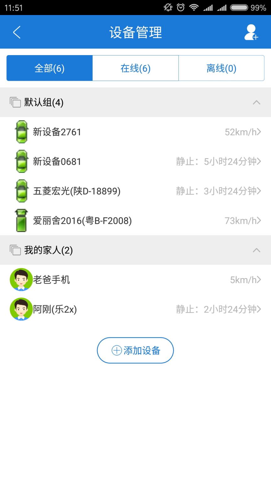 云图定位app