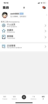 俄商通
