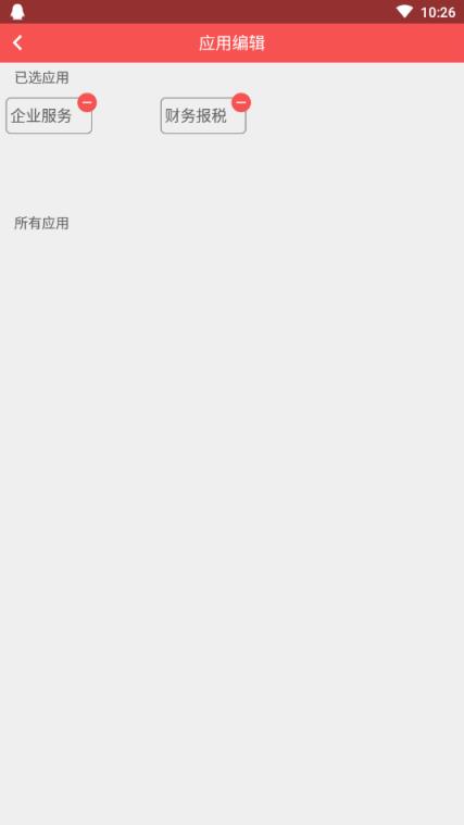 校企联合平台(三赢企服APP商城)