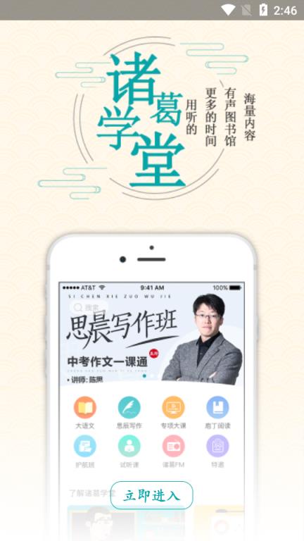 豆神教育(原立思辰大语文)