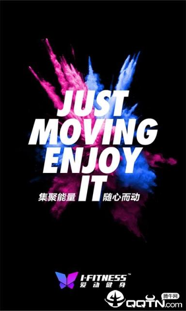 爱动健身官方