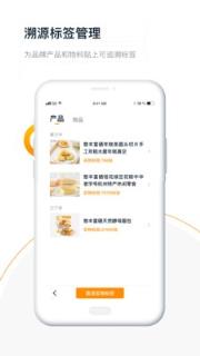真信品控(智能防伪app)