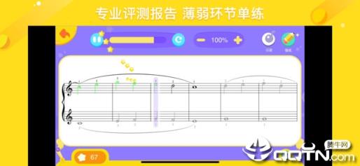 小叶子爱练琴app