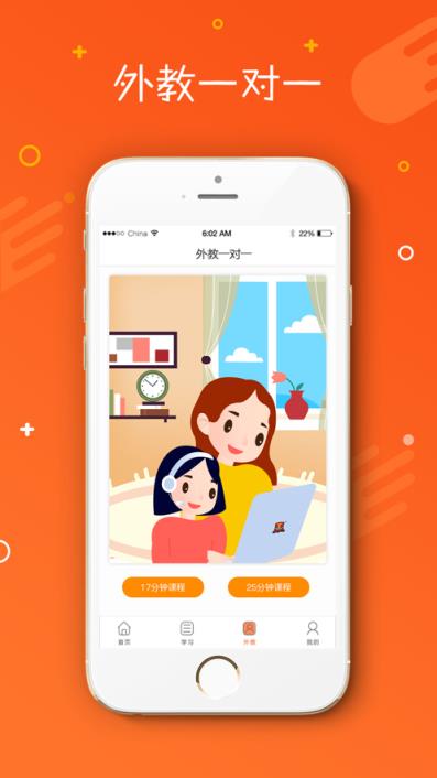 托马斯英语馆app
