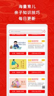 五福家庭app