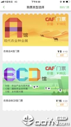 电子农科城卡app
