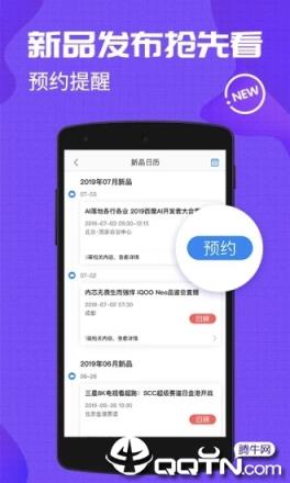 中关村在线App