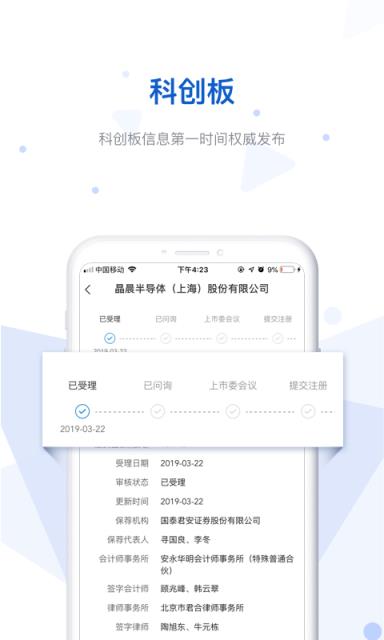 e证通app
