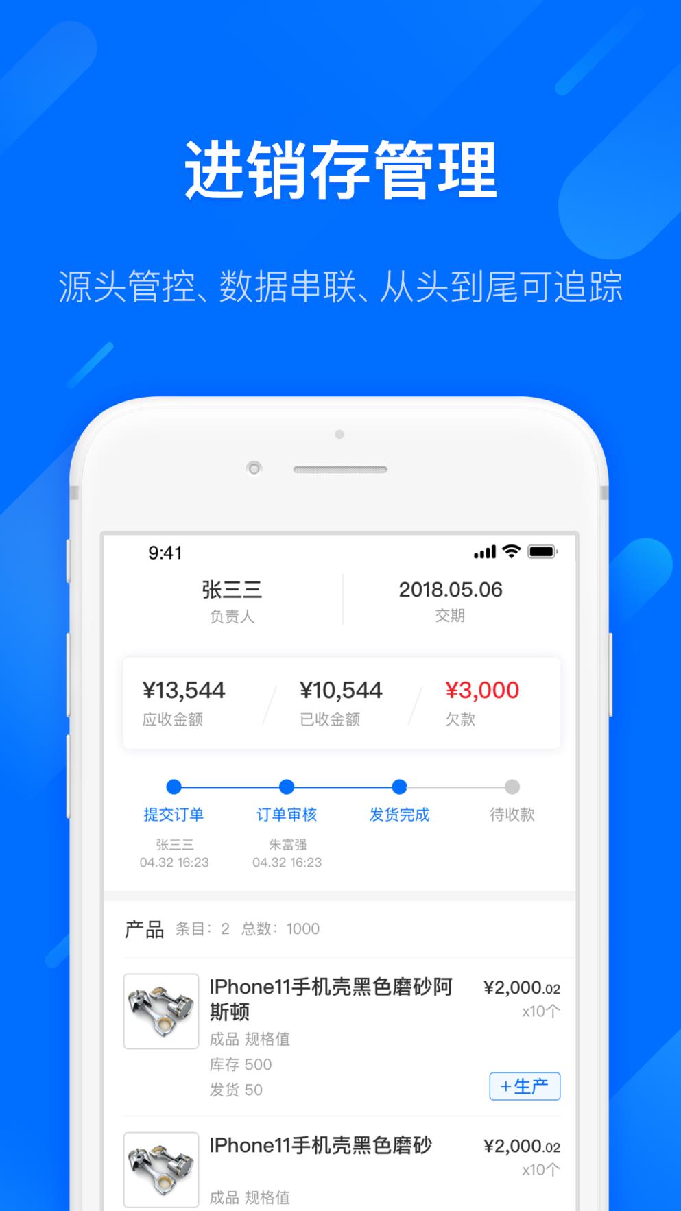 易核云app