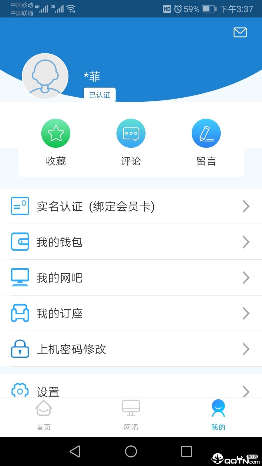 龙管家app