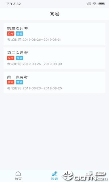 鑫考云阅app