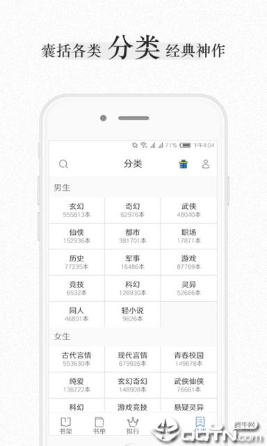 美阅小说免费版