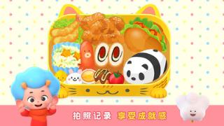 便当小能手app