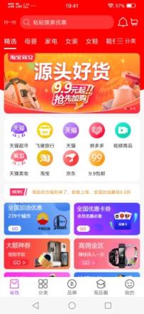 淘品优仓app