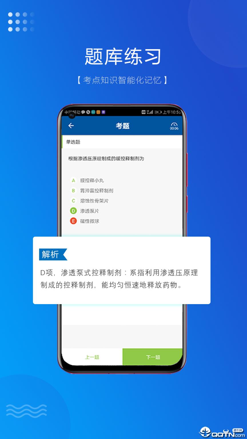 盛益华通云教学系统app