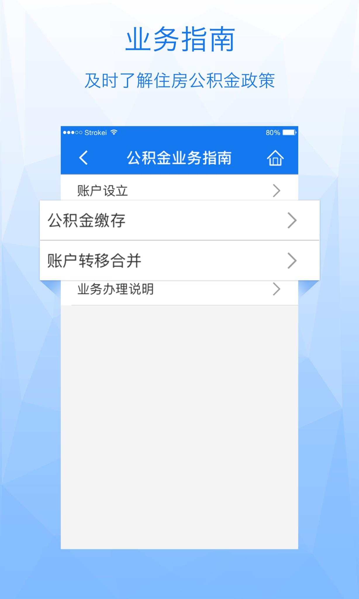 内蒙古公积金app