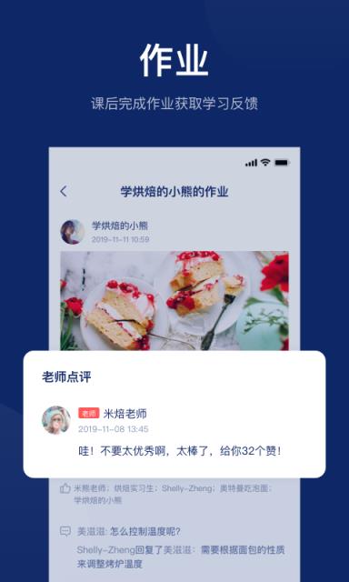 米焙app