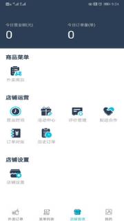 禾适商户版app