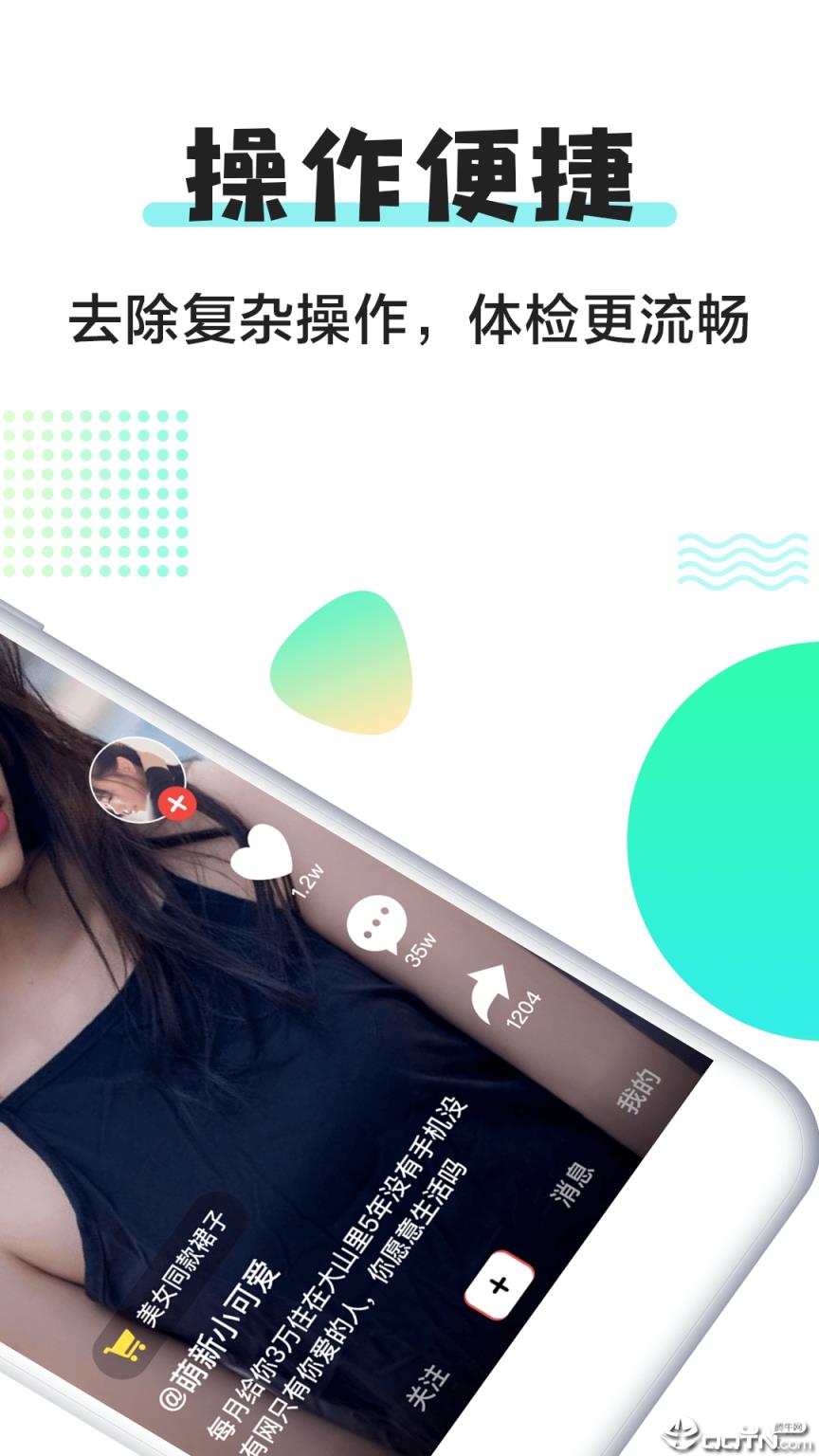 小小视频手机
