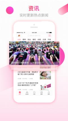 齐鲁女性客户端