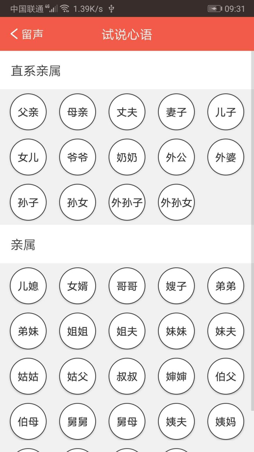 匿音手机留声机