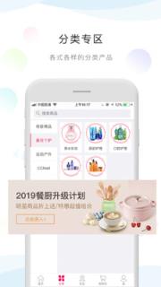 CCMALL创链商城app
