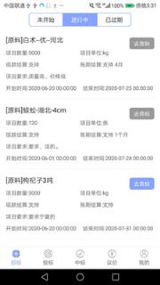 内部采购招标app