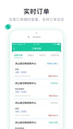 绿资源服务商app
