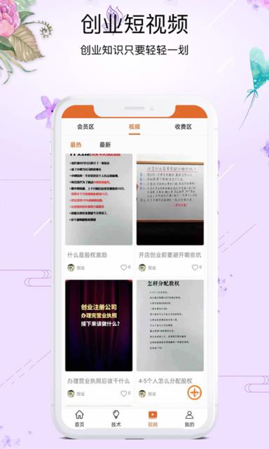 创业鸭app
