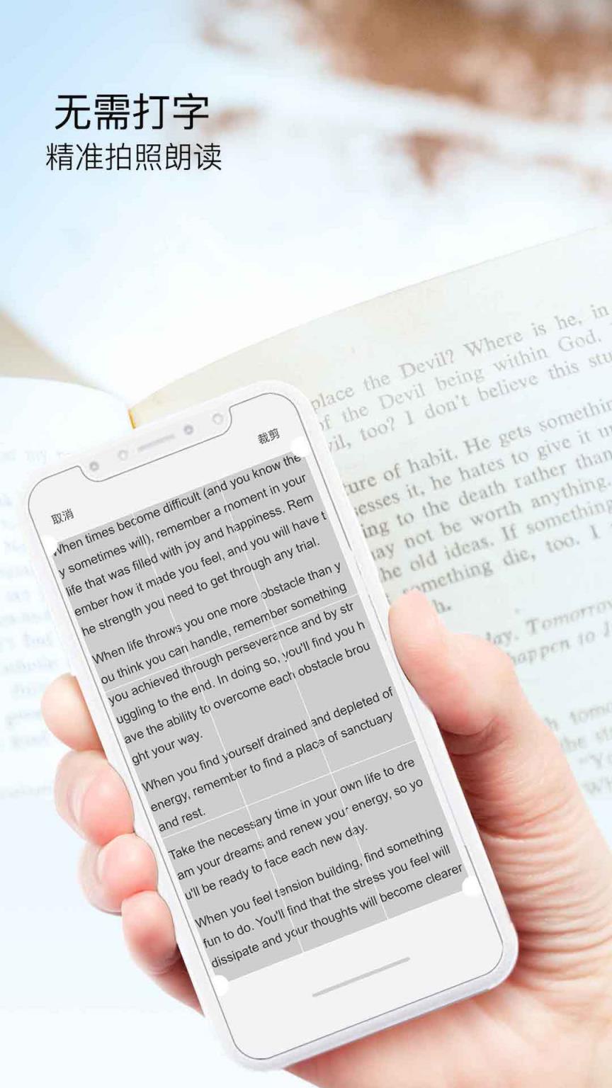 拍读英语app下载 最新拍读英语手机应用下载 软件