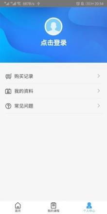 远程教育云平台手机客户端